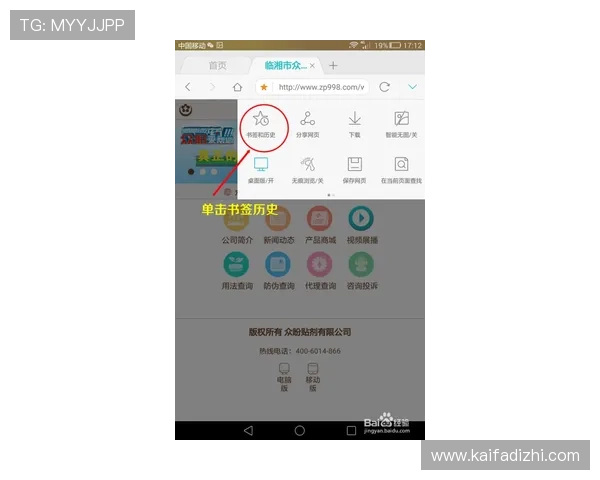 凯发在线官网登录:如何通过手机端快速便捷登录平台的详细步骤 凯发在线官网登录:如何通过手机端快速便捷登录平台的详细步骤
