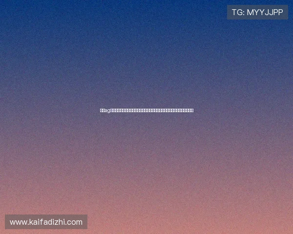 凯发ag旗舰厅官网登录带你体验最流畅的线上娱乐体验,开启属于你的精彩游戏人生 凯发ag旗舰厅官网登录带你体验最流畅的线上娱乐体验,开启属于你的精彩游戏人生