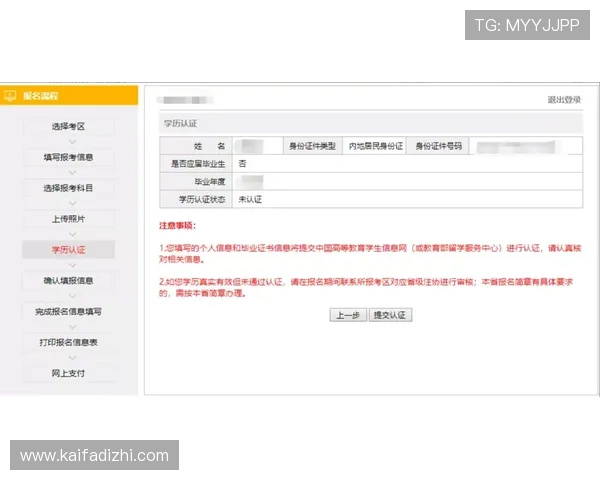 凯发注册中心注册流程详细步骤指导确保每位用户都能顺利完成账号创建 凯发注册中心注册流程详细步骤指导确保每位用户都能顺利完成账号创建