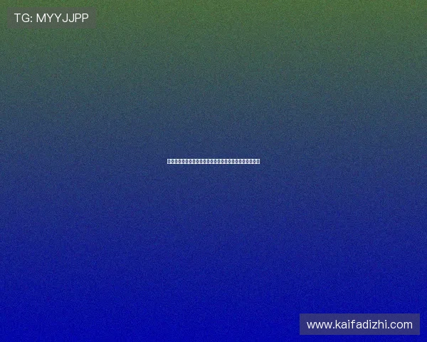 海地队在世界杯对阵巴西比赛中的主力阵容及战术应对策略